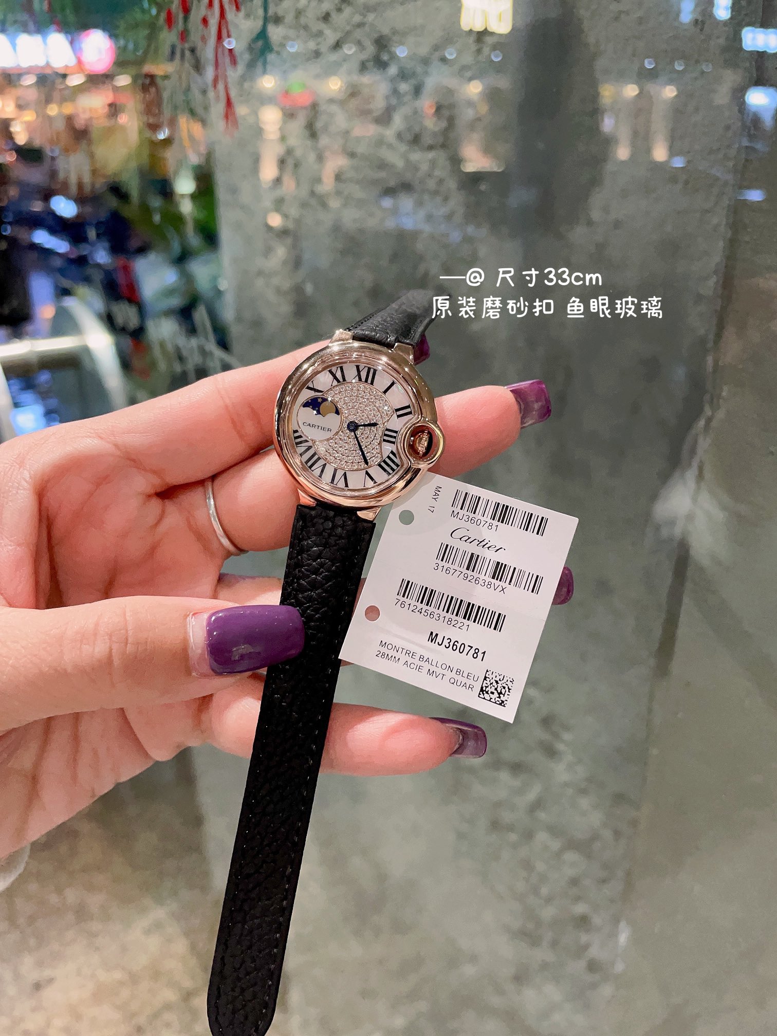 Cartier Ballon Bleu Moon Phase Diamond - Set Stainless Steel Watch, 33mm, Quartz Movement